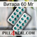 Витара 60 Мг dapoxetine2